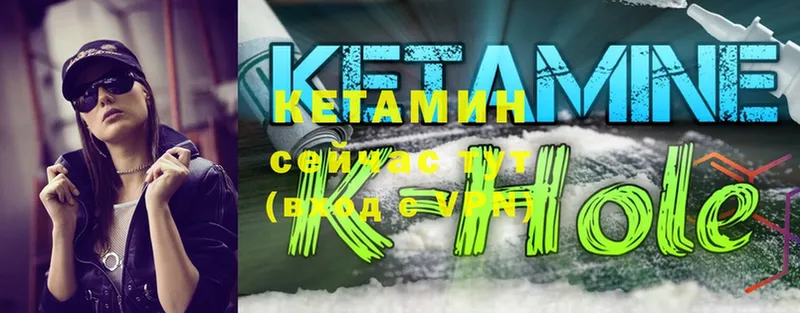 купить закладку  Горбатов  Кетамин ketamine 